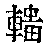 CB11362