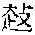 CB11522