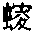 CB11581