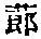 CB11710