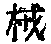 CB11838