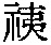 CB11916