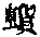 CB11979