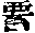 CB12083
