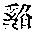 CB12098