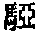 CB12106