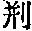 CB12290