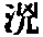 CB12351