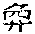 CB12394