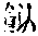 CB12418
