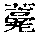 CB12572