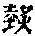 CB12725