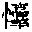 CB12785