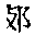 CB12797