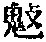 CB12840
