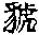 CB12851